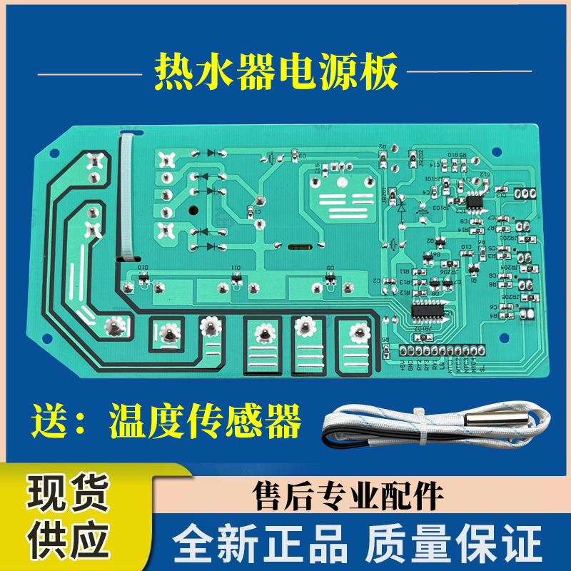 适用美的热水器F60-30BQ2(HEY)电脑板电源线路板不加热控制器配件 - 图2