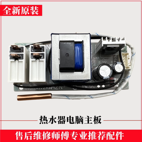 适用海尔ES50H/60H/80H-Q1(ZE)热水器电源主板电脑线路控制板配件 - 图0