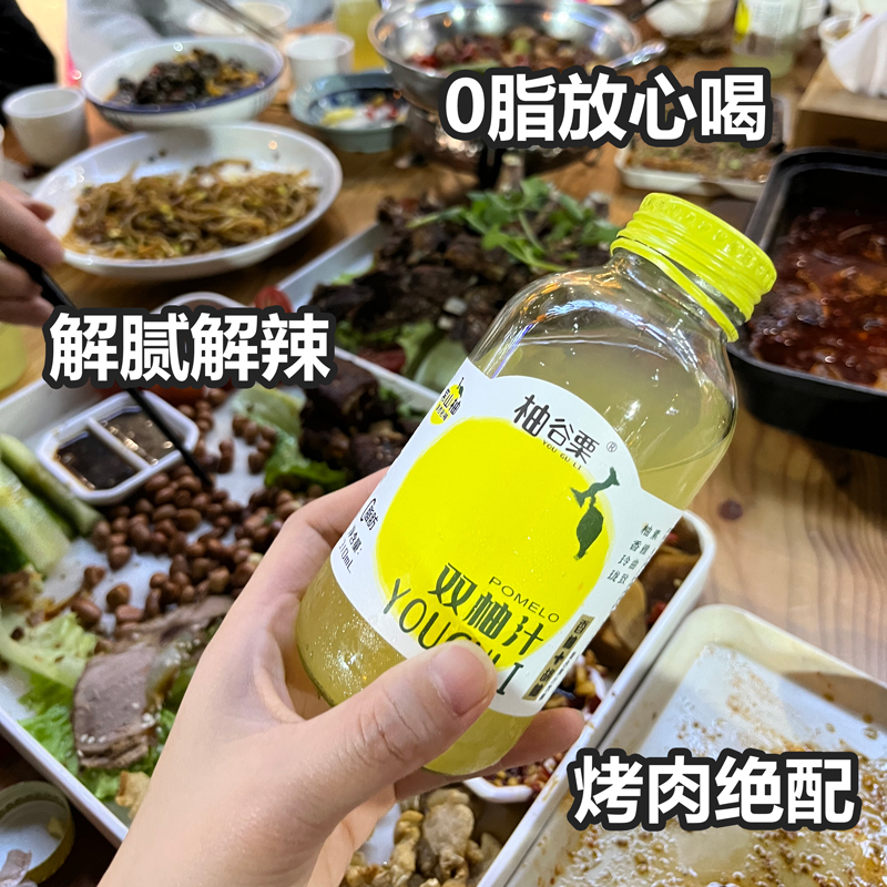 柚谷栗双柚汁香柚胡柚复合果汁饮料玻璃瓶装310ml*5瓶柚子汁饮料 - 图1