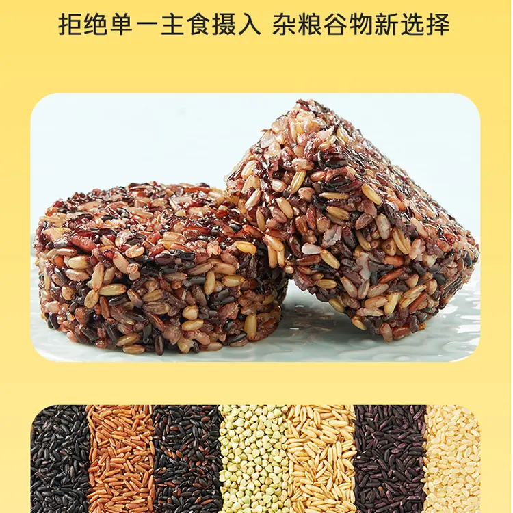 十月稻田七色糙米饭团五谷杂粮免浸泡懒人主食健身700g/袋便携装 - 图2