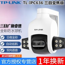 TP-LINK TL-IPC636 Three-mesh wide angle zoom full-rehearsal outdoor ball machine 3 million 10 Hybrid zoom Bilingual