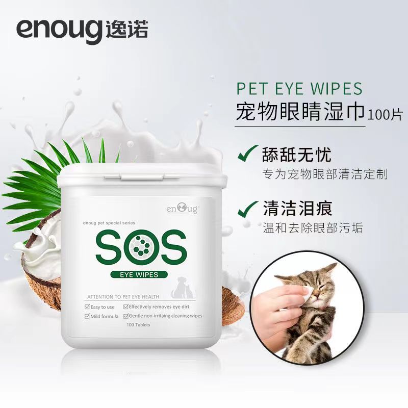 enoug/逸诺SOS宠物湿巾猫咪泪痕清洁狗狗眼睛消毒专用补水去泪痕 - 图0