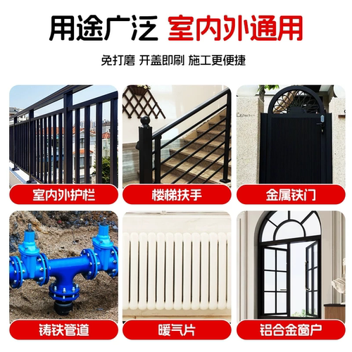 水性金属漆铁锈转化剂防锈防腐免除锈油漆家用白色油漆护栏杆翻新 - 图1