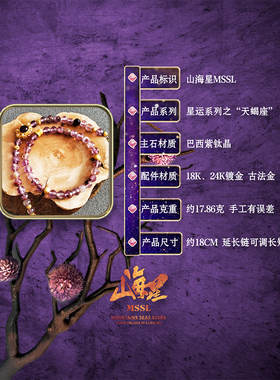 天蝎2024幸运水晶手链原创设计