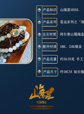 双子2024幸运宝石手链天然海蓝宝