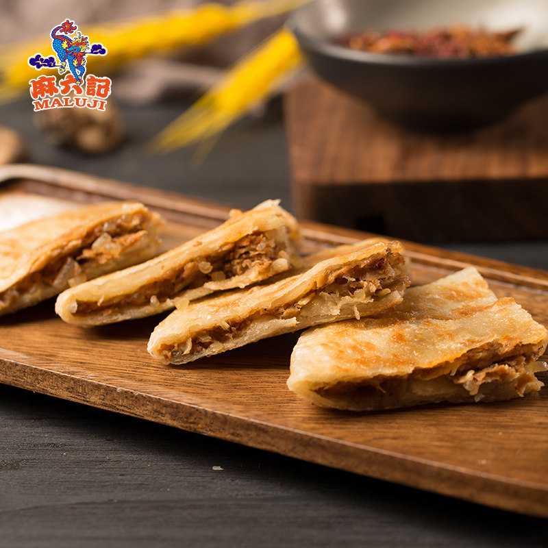 麻六记黑椒牛肉馅饼300g半成品速食肉夹馍主食早餐懒人美食肉饼