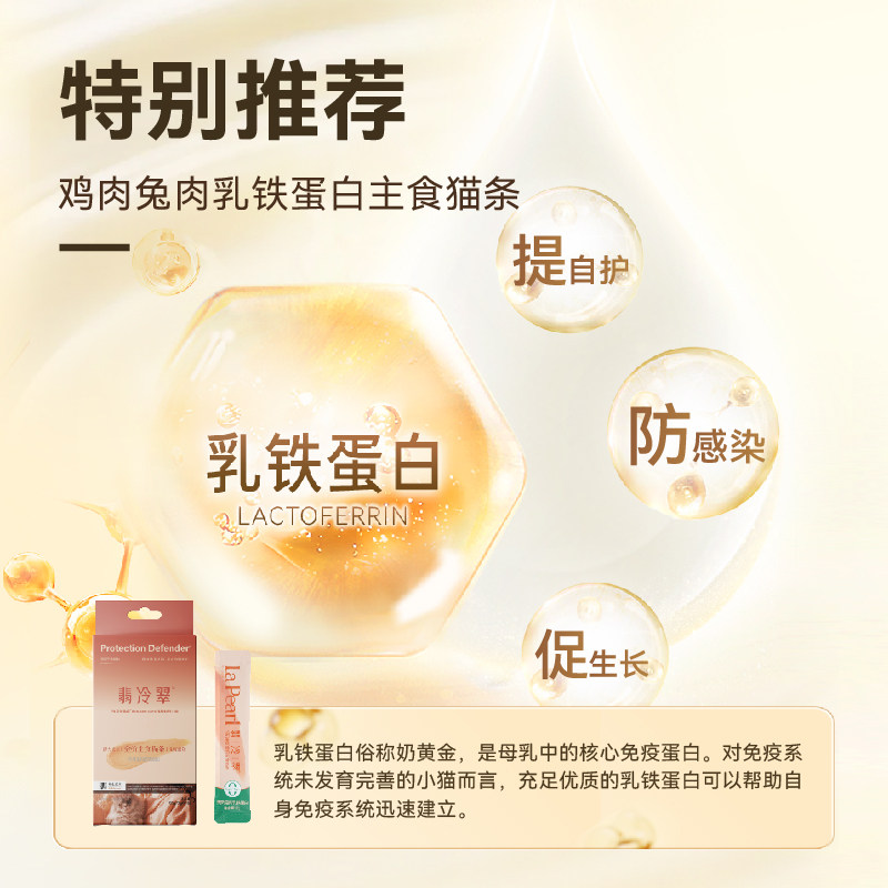 翡冷翠猫咪主食猫条鱼油营养滋补化毛零食幼猫官方旗舰店正品,淘宝优惠券,粉丝福利购,淘宝优惠卷