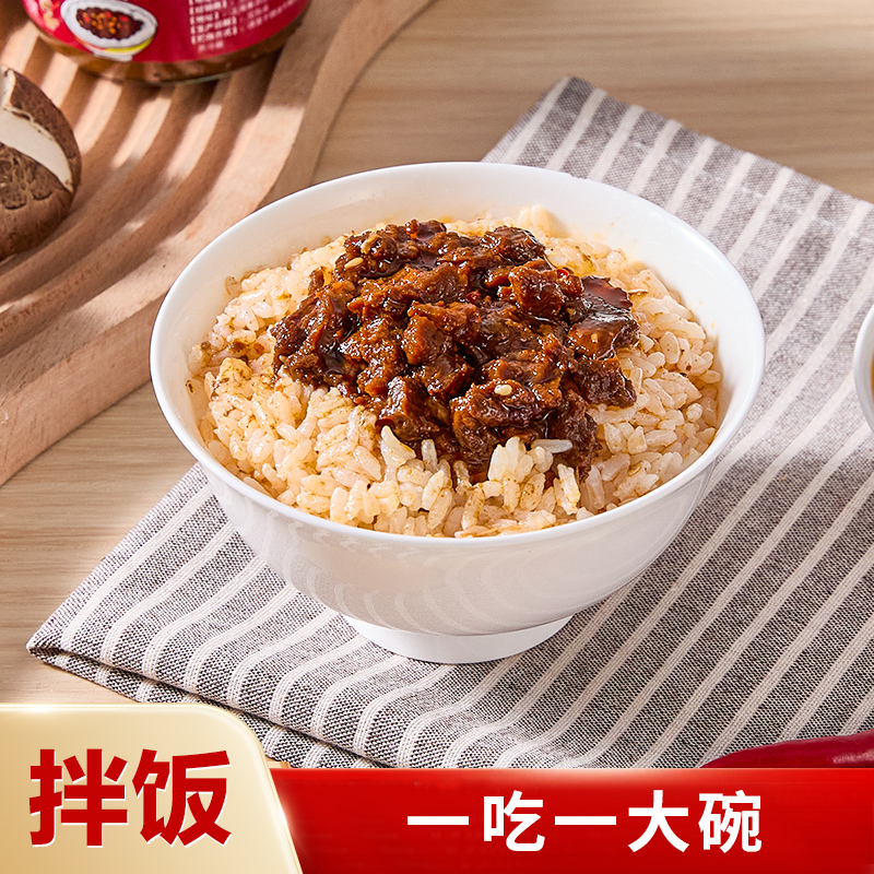 大山合太然香菇拌饭酱拌面香辣蘑菇酱牛肉酱下饭酱即调味料2瓶装