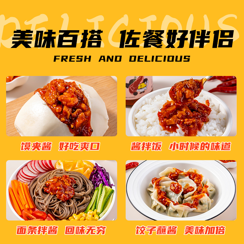 大山合太然香菇拌饭酱即食罐头美味脆口下饭菜面香辣椒蘸蘑菇酱 - 图1