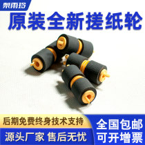 Apply for Xeroi 5575 Original brand new paper box rubbing paper wheel 7855 3370 5570 5570 wheel 3375 7835 7556 7535306