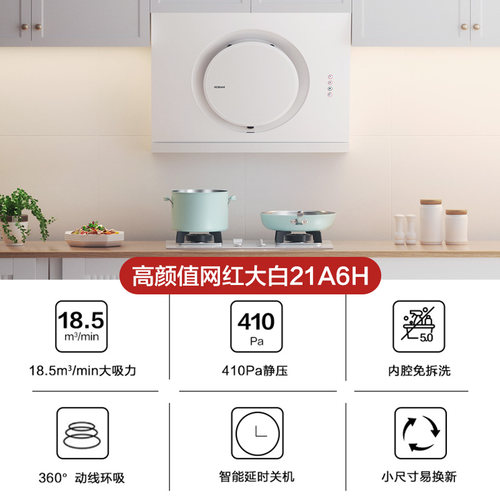老板21A6H抽油烟机家用厨房免拆洗大吸力侧吸油烟机官方旗舰正品 - 图0