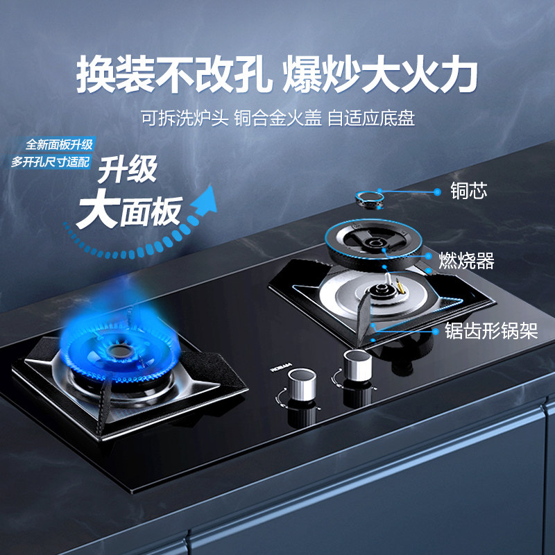 老板官方旗舰店36b5x嵌入式煤气灶 老板厨电燃气灶