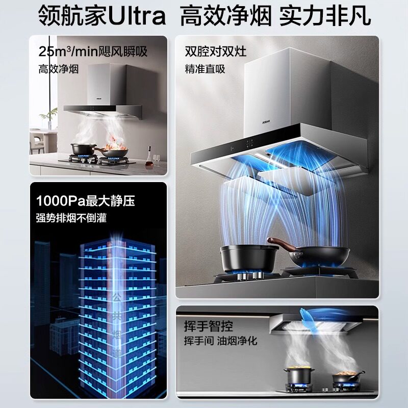 Robam老板油烟机顶吸烟灶65X3S套装双腔大吸力家用吸油烟机燃气灶