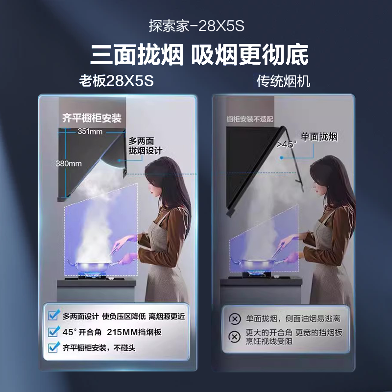 Robam老板油烟机侧吸燃气灶具套装28x5s智能烟灶套餐大吸力抽烟机