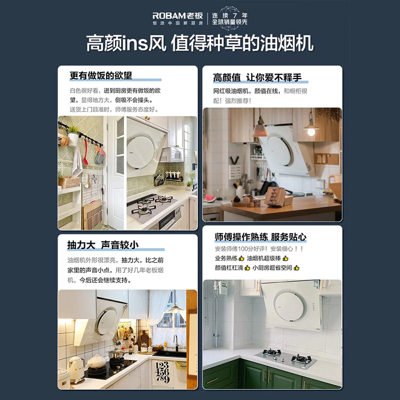 老板官方旗舰店21A6/H+32网红轻奢白色抽油烟机烟灶套装家用厨房