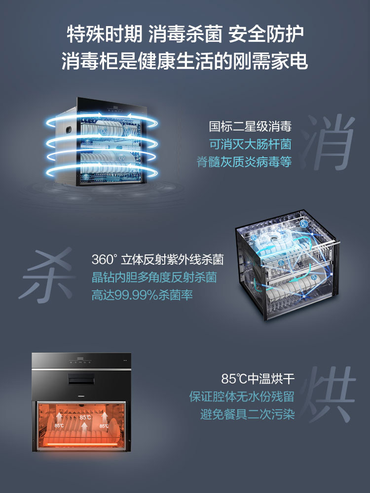 老板710家用小型厨房嵌入式消毒柜 老板厨电消毒柜