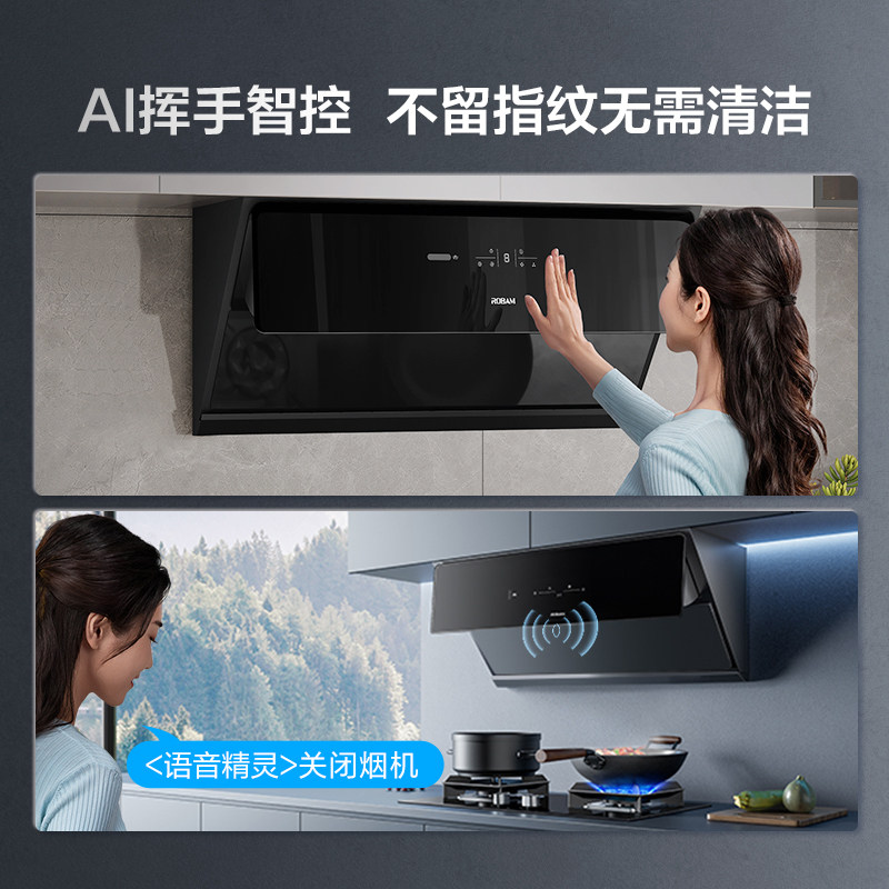 探索家老板官方旗舰店28X6ST变频吸抽油烟机家用厨房燃气灶套餐