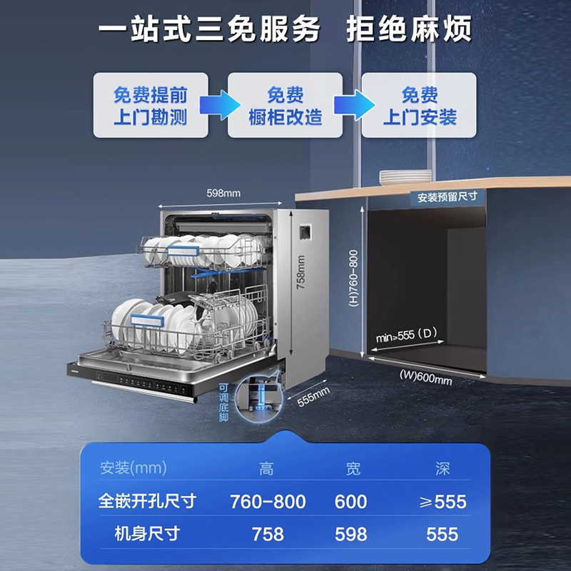 【重磅新品】老板17+1套洗碗机嵌入式全自动家用消毒热风烘干B66X