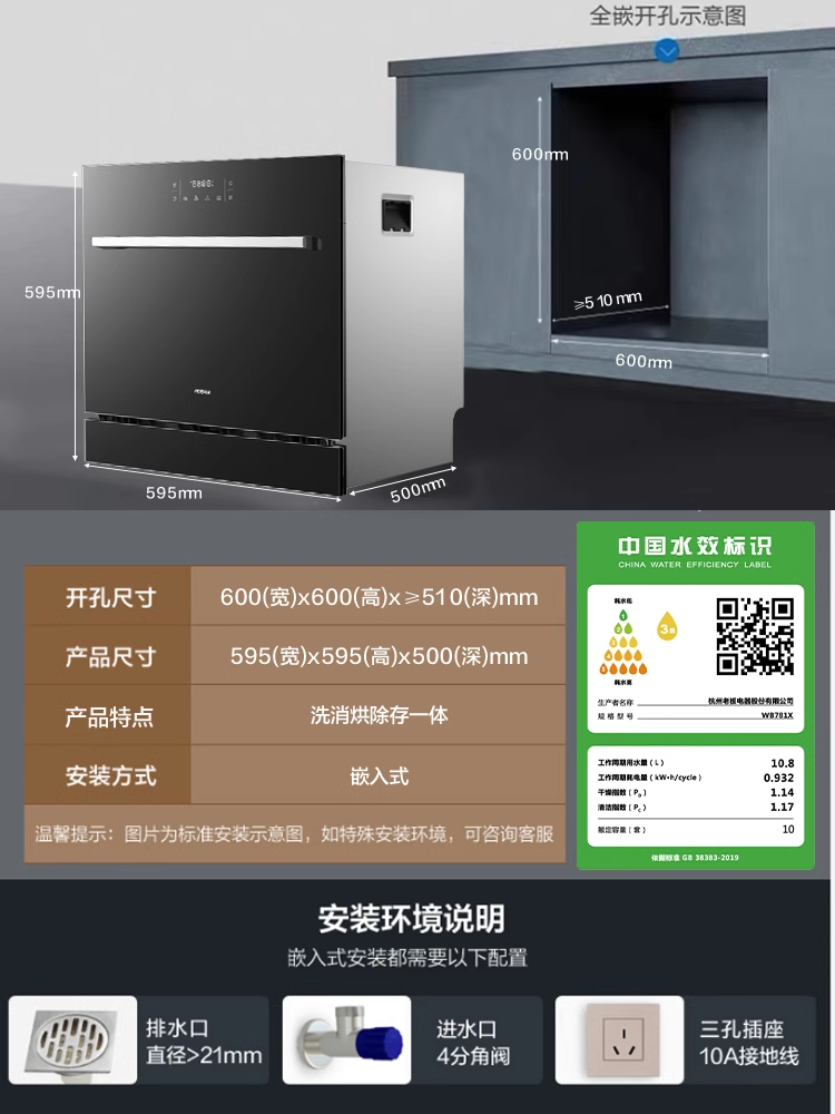 老板781x洗碗机全自动家用消毒柜 老板厨电洗碗机