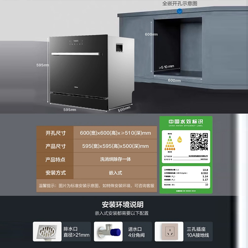 老板781X洗碗机全自动家用小型嵌入式10套消毒柜一体官方旗舰店 - 图3