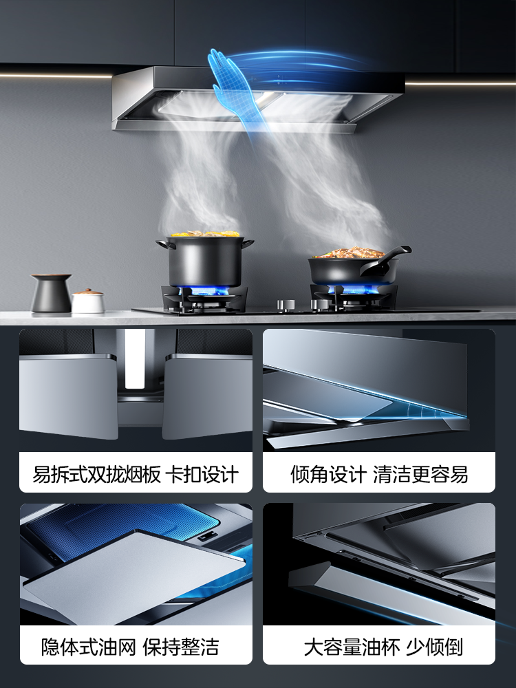  老板厨电油烟机