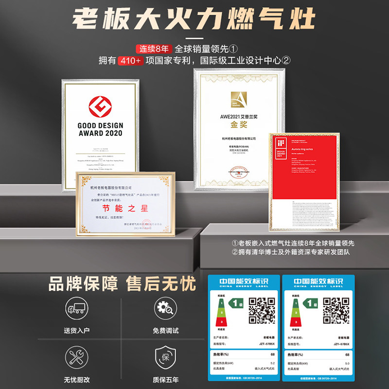 老板57B5X/57G7A燃气灶嵌入式煤气灶双灶家用不锈钢炉灶官方旗舰