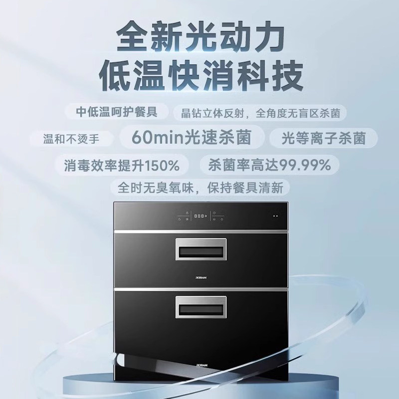 老板716A母婴级消毒柜家用厨房碗柜碗篮小型奶瓶杀菌官方旗舰店