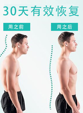 支撑款驼背带 成人肩部体态纠正带 男女背部身姿调整带