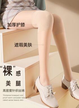 日本超薄隐形无痕护膝丝袜二合一女士关节保暖老寒腿防勾丝空调房