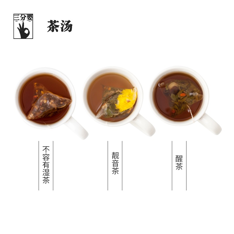 三分要花茶系列茶叶包玫瑰桂花菊花茶乌龙茶普洱红茶袋冷泡茶10包