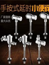 Full copper urinal flush valve Sort by type small poop flush Wash Valve Toilet Small Toilet Duckpan duckoff valve Hand 1 Menming