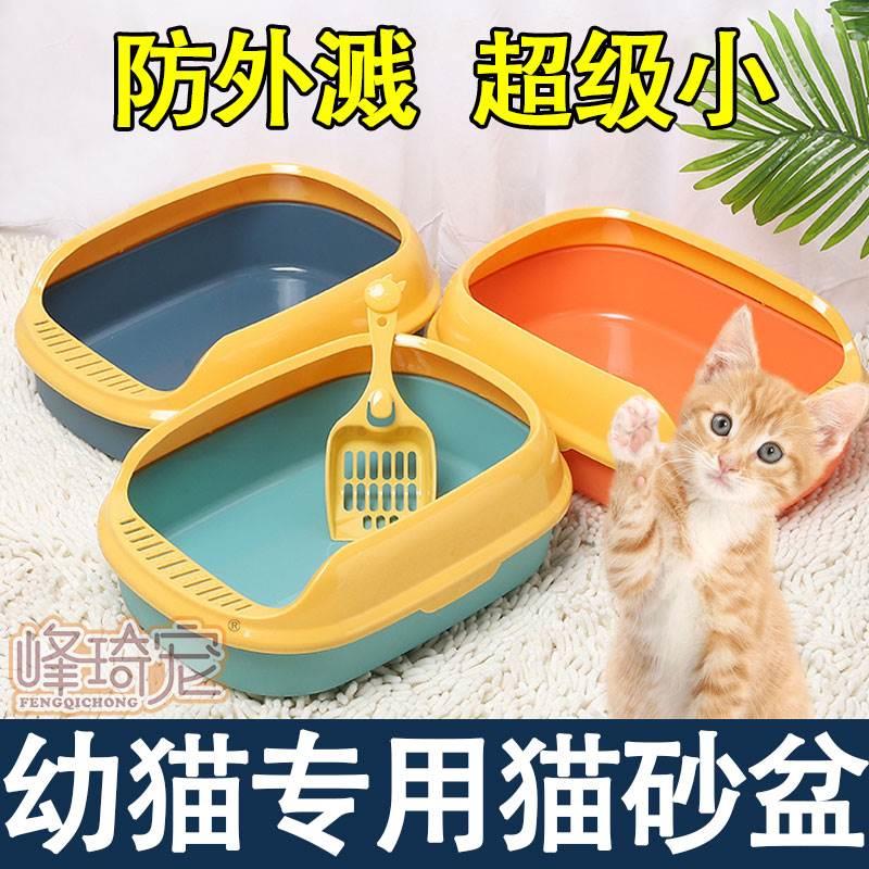 幼猫I82418d猫砂盆小号小猫幼崽专可爱半封闭子防外用溅奶超小尺-图2