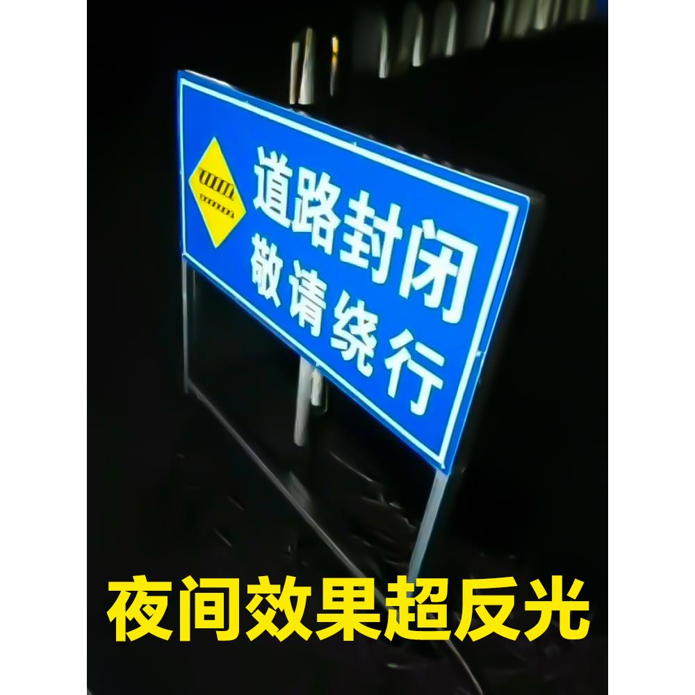 前方施工警示牌注意安全标识车辆禁止通行工地现场交通道路减速慢 - 图0