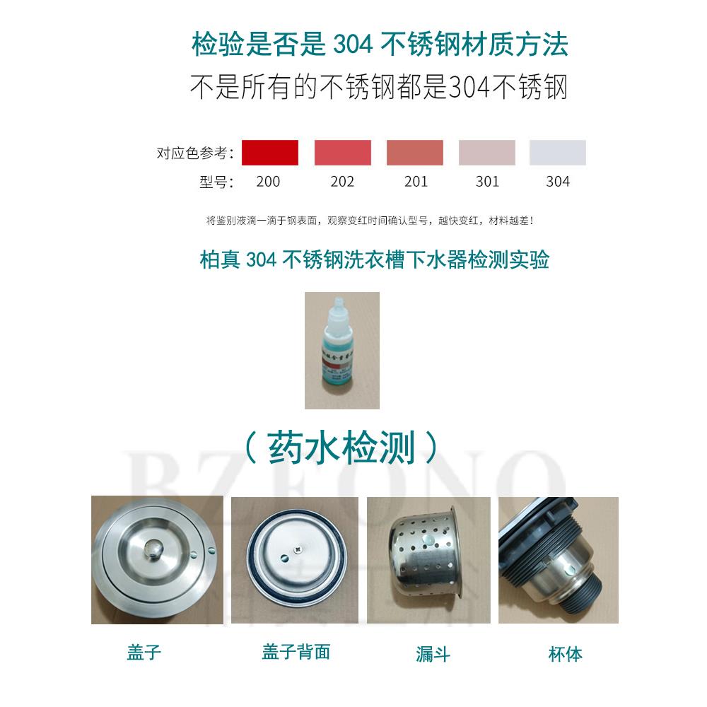 洗衣下槽水器 110mm陶瓷盆大理石洗衣池落水阳台水槽漏斗整套配件 - 图1