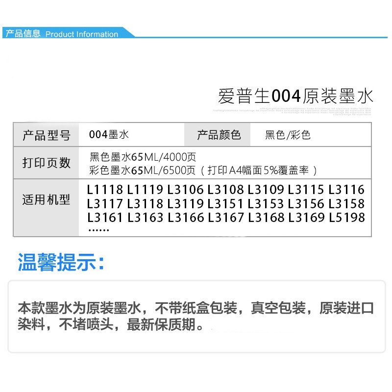 爱普生004打印机原装墨水3151l3156l3158l3118l3119彩色墨汁epson-图2