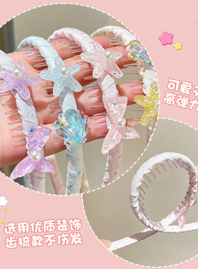 儿童女款发箍海洋风前额齿梳头箍日常外戴不伤发碎发卡不勒头发捆