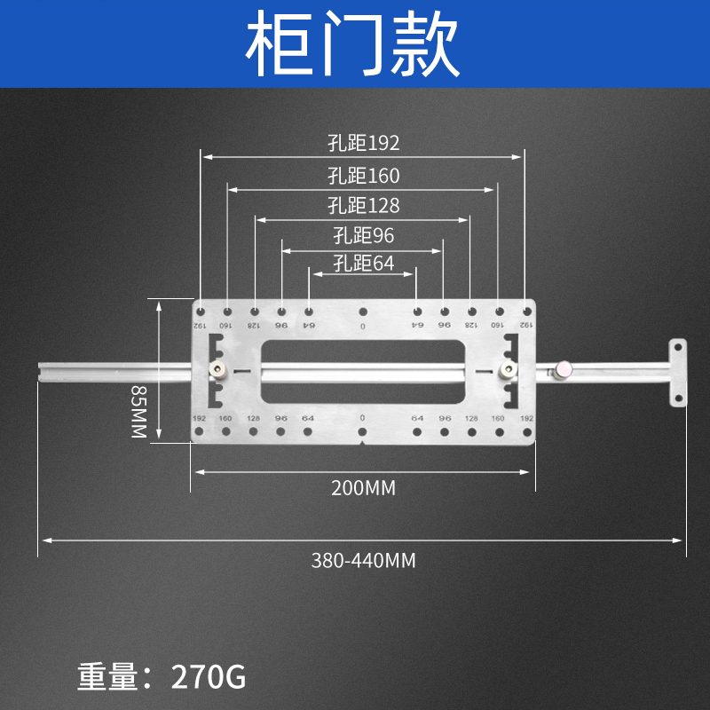 木工衣柜门把手打孔模具安装神器工具不锈钢五金多功能拉手定位器 - 图0