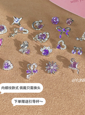 满钻蝴蝶结爱心星月钛合金耳钉