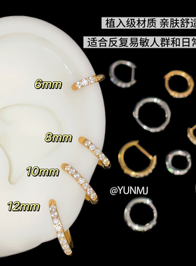 爆闪通体钛合金直针耳扣小尺寸