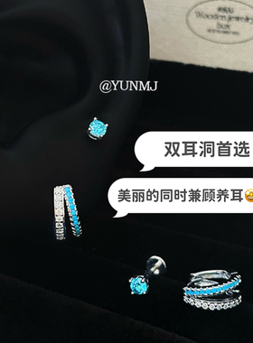 双耳洞爆闪蓝色锆石医用钛钢耳钉