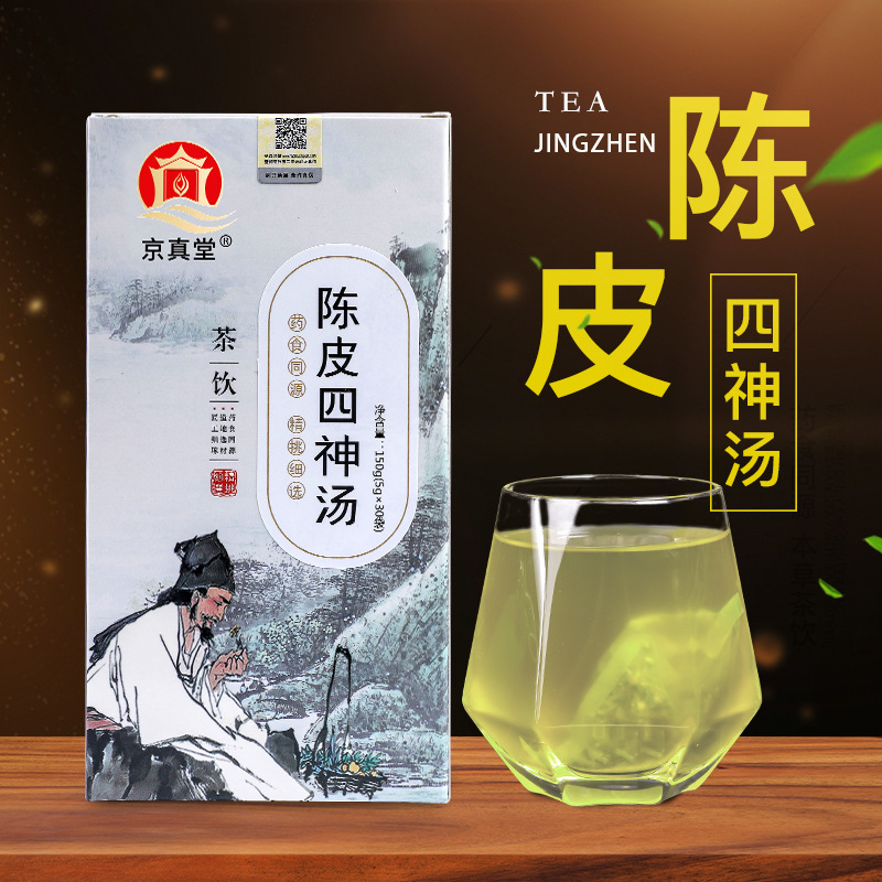 京真堂陈皮四神汤茶饮茯苓山药芡实薏苡仁莲子组合茶袋泡茶代用茶