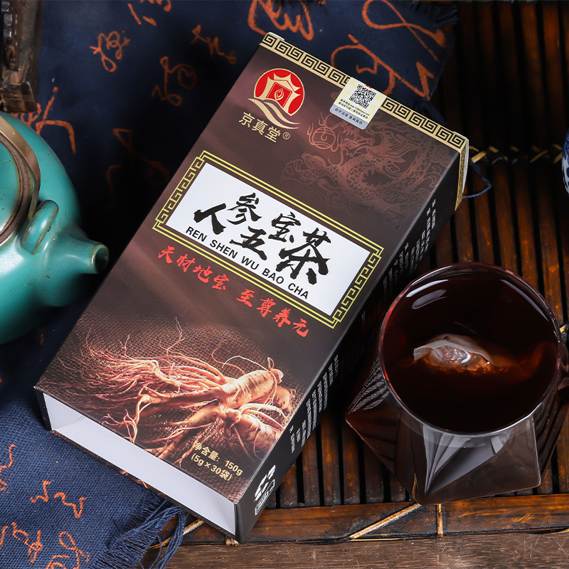 京真堂人参五宝茶男性老公桑葚玛咖粉黄精枸杞茶饮用代用茶袋泡茶