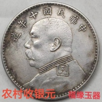 Yuan Head Silver Yuan Ocean Ancient Silver Yuan Republic of China Three years to blow the exquisite craft coins