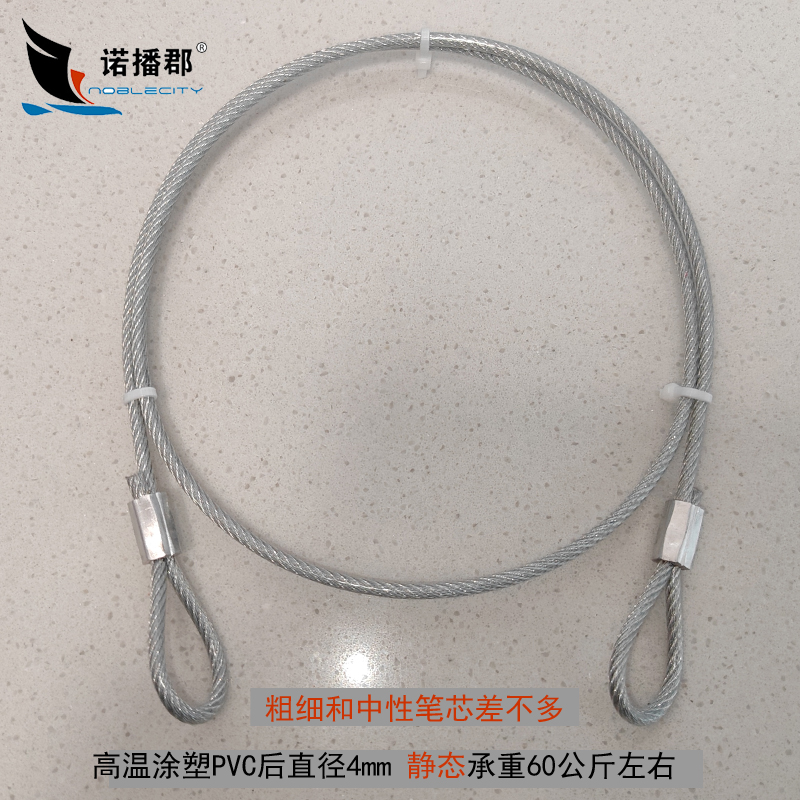 包胶透明钢丝绳两头压制钢丝绳防坠落安全绳舞台灯管音响保险吊绳 - 图0