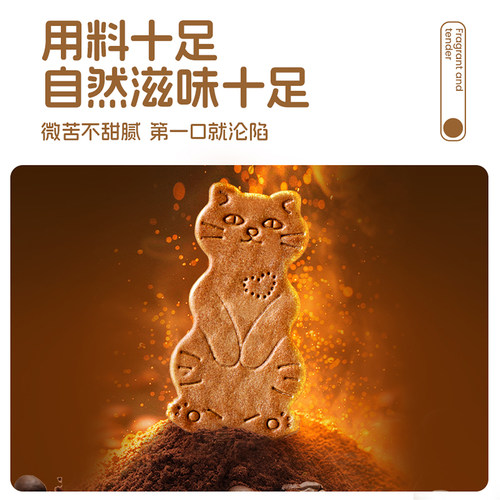 奥力给黄油猫酪饼薄脆饼干曲奇小猫芝士咖啡牛奶早餐饼干休闲零食 - 图1