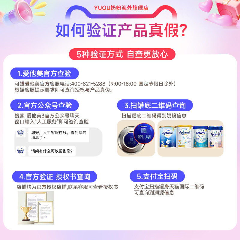 【aptamil旗舰正品】澳洲爱他美金装3段奶粉婴幼儿配方有124白金
