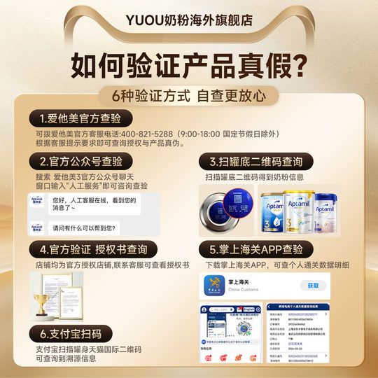 爱他美澳洲白金版2段奶粉澳爱白金二段婴幼儿牛奶粉官旗舰店900g