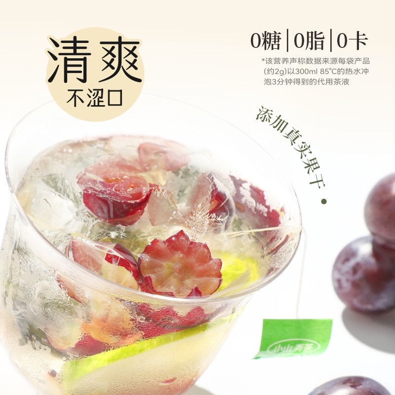 小山弄冷泡茶包茉莉花茶包水果茶包葡萄蜜桃乌龙花茶鸭屎香袋泡茶,淘宝优惠券,粉丝福利购,淘宝优惠卷