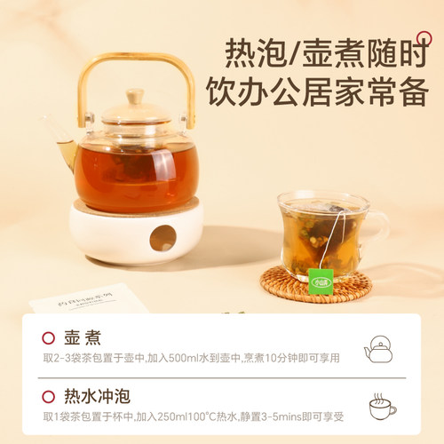 小山弄胖大海罗汉果茶红枣菊花决明子花草茶养生茶0糖0脂老师礼盒 - 图2