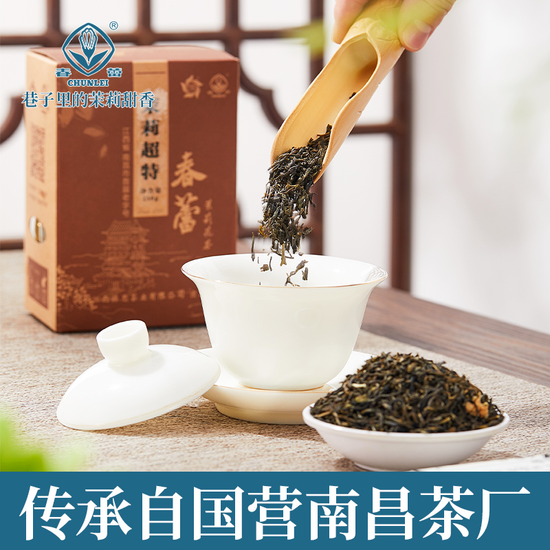 茉莉超特2024年新茶春蕾江西特产耐泡口粮浓香型花茶老字号250g-图0